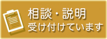 秦野の歯科 わきた歯科医院 相談説明外来